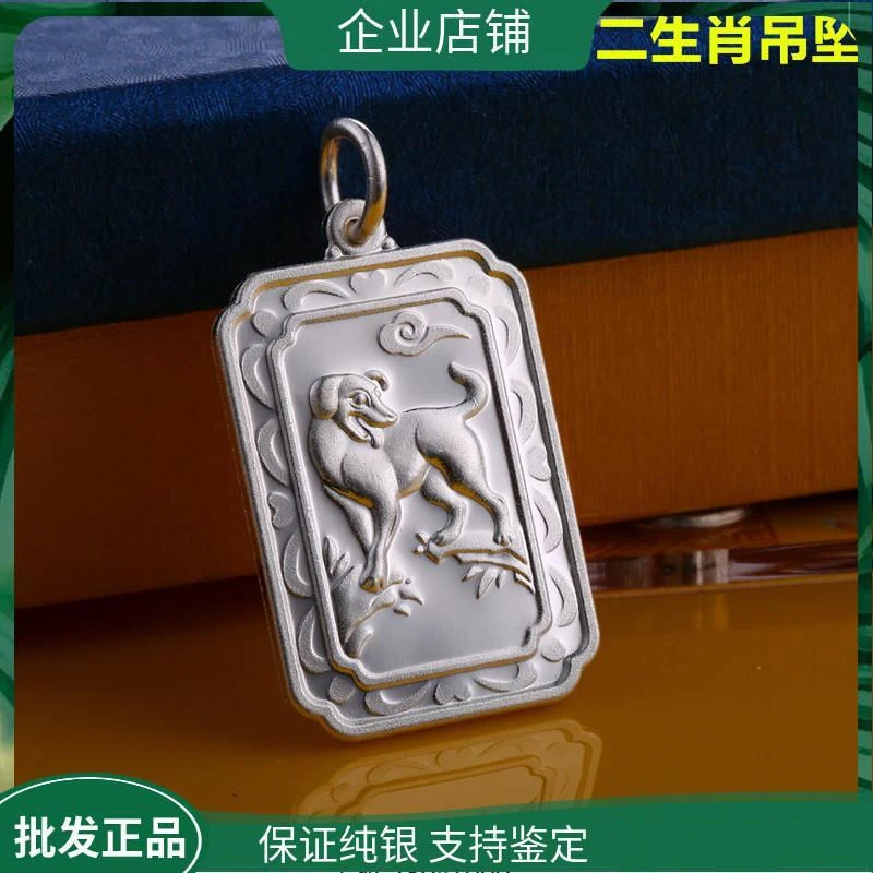 吊坠足银 十二生肖纯银吊坠吊牌99足银男女坠子龙蛇马羊猴鸡狗猪