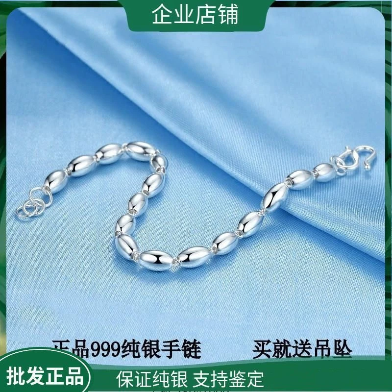 足银手链 纯银手链女999纯银橄榄珠转运珠首饰日韩版甜美时尚手链