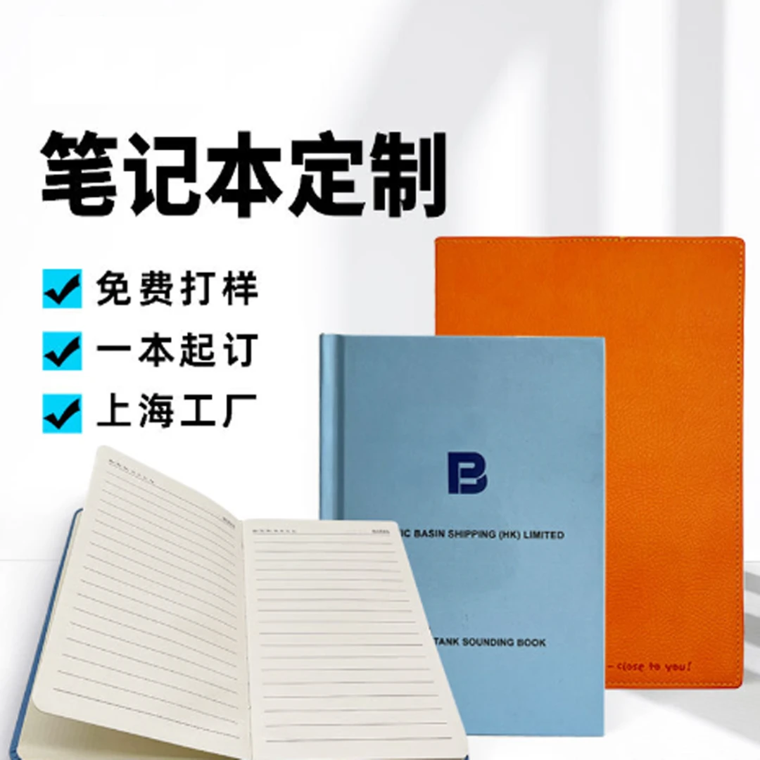 【杨老师推荐同款】  学习用品   笔记本