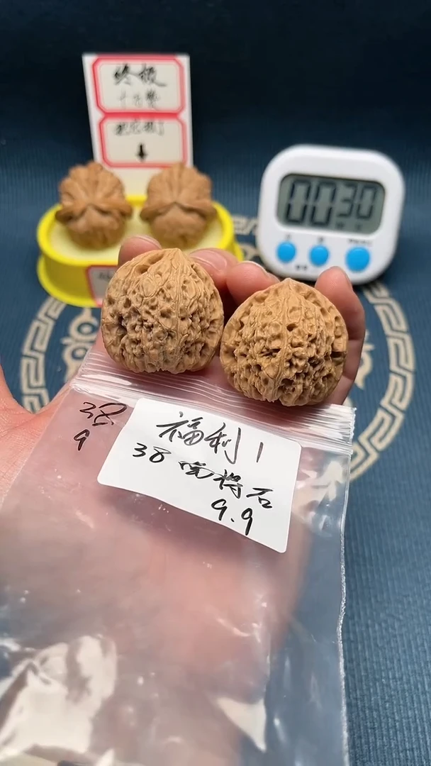 【闪购商品】桃核吊坠福利1 38南疆石精品