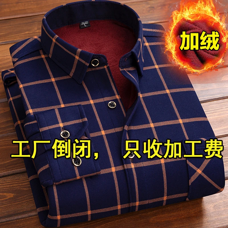 冲量】秋冬男士长袖加绒衬衫保暖衬衣格子外套衣服男装1/2件