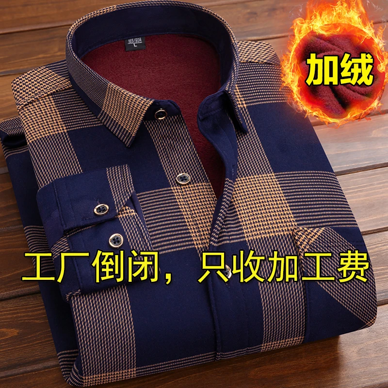冲量】秋冬男士长袖加绒衬衫保暖衬衣格子外套衣服男装1/2件