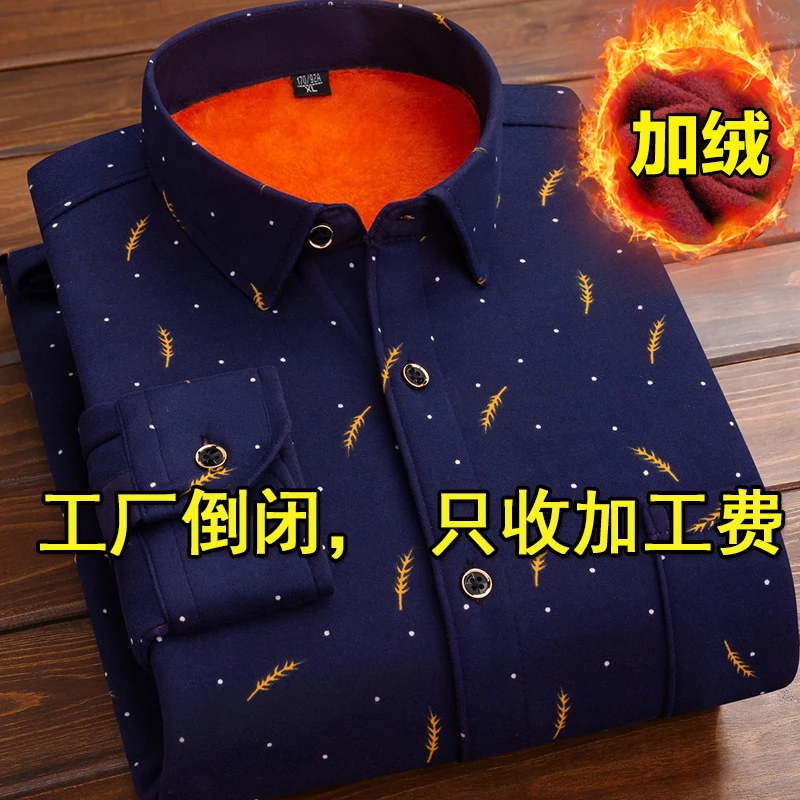 冲量】秋冬男士长袖加绒衬衫保暖衬衣格子外套衣服男装1/2件