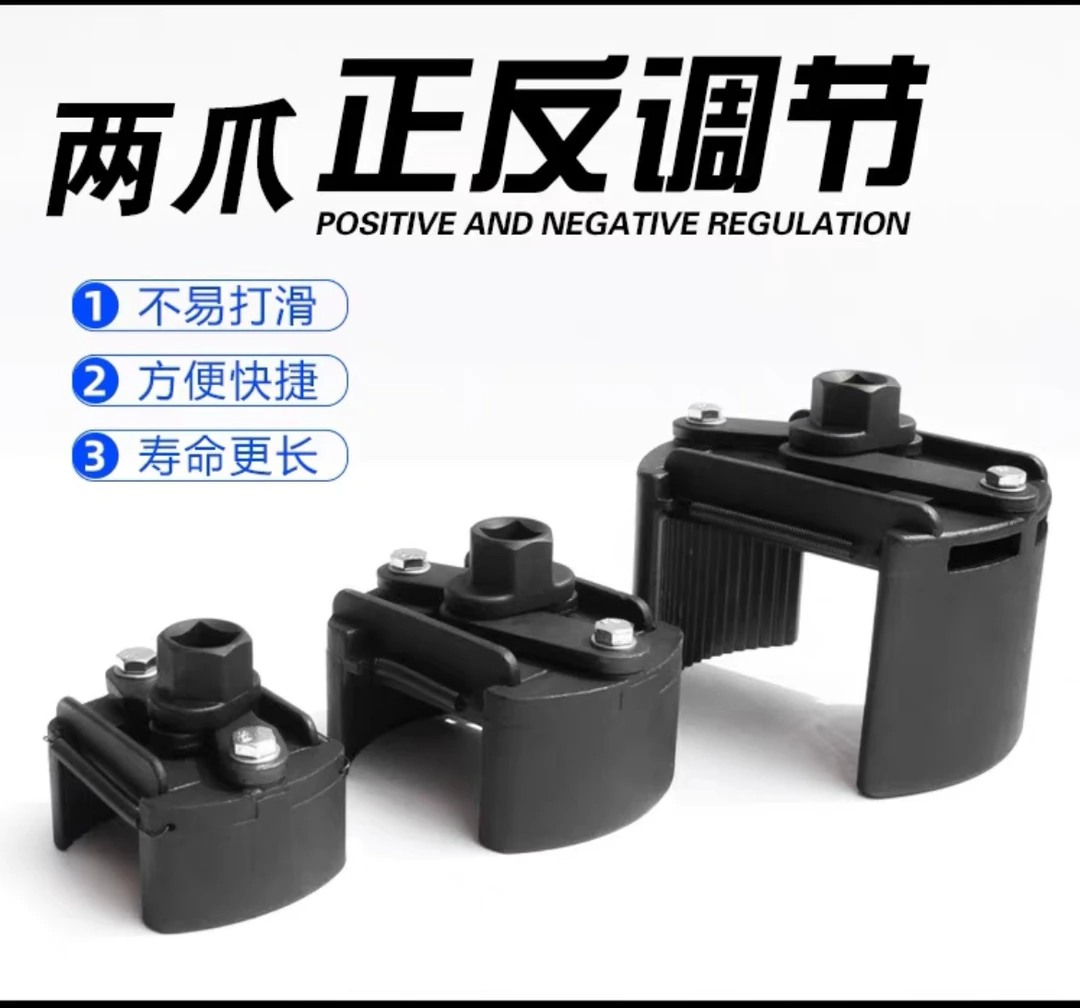 德式机油格扳手多功能可调节滤清器 U型两爪机油滤芯拆装工具扳手