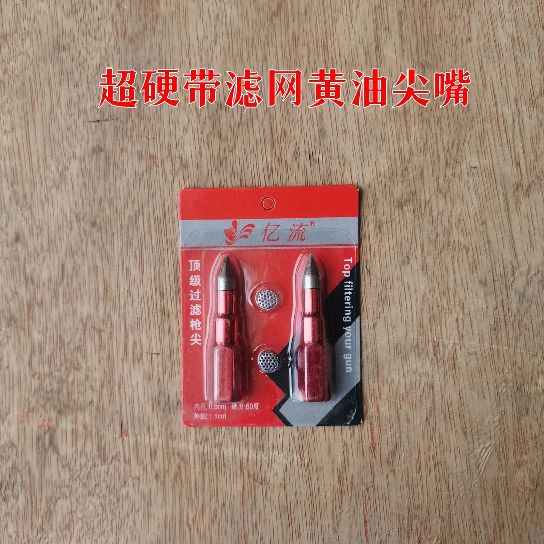 带滤网黄油嘴尖头钛钢坚硬耐用不堵枪头气动手动黄油枪配件