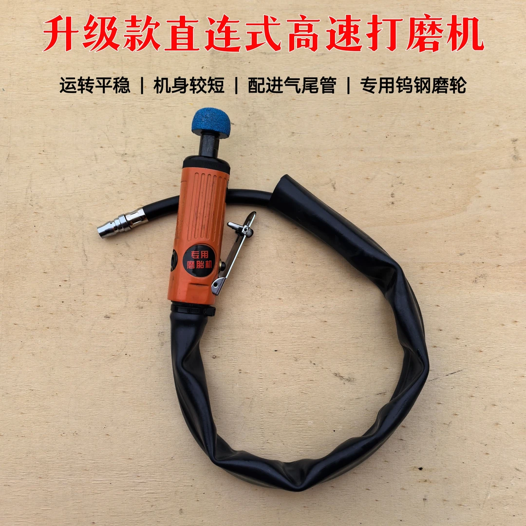 升级款直连式高速气动轮胎修补打磨机专用钨钢磨头配备尾管