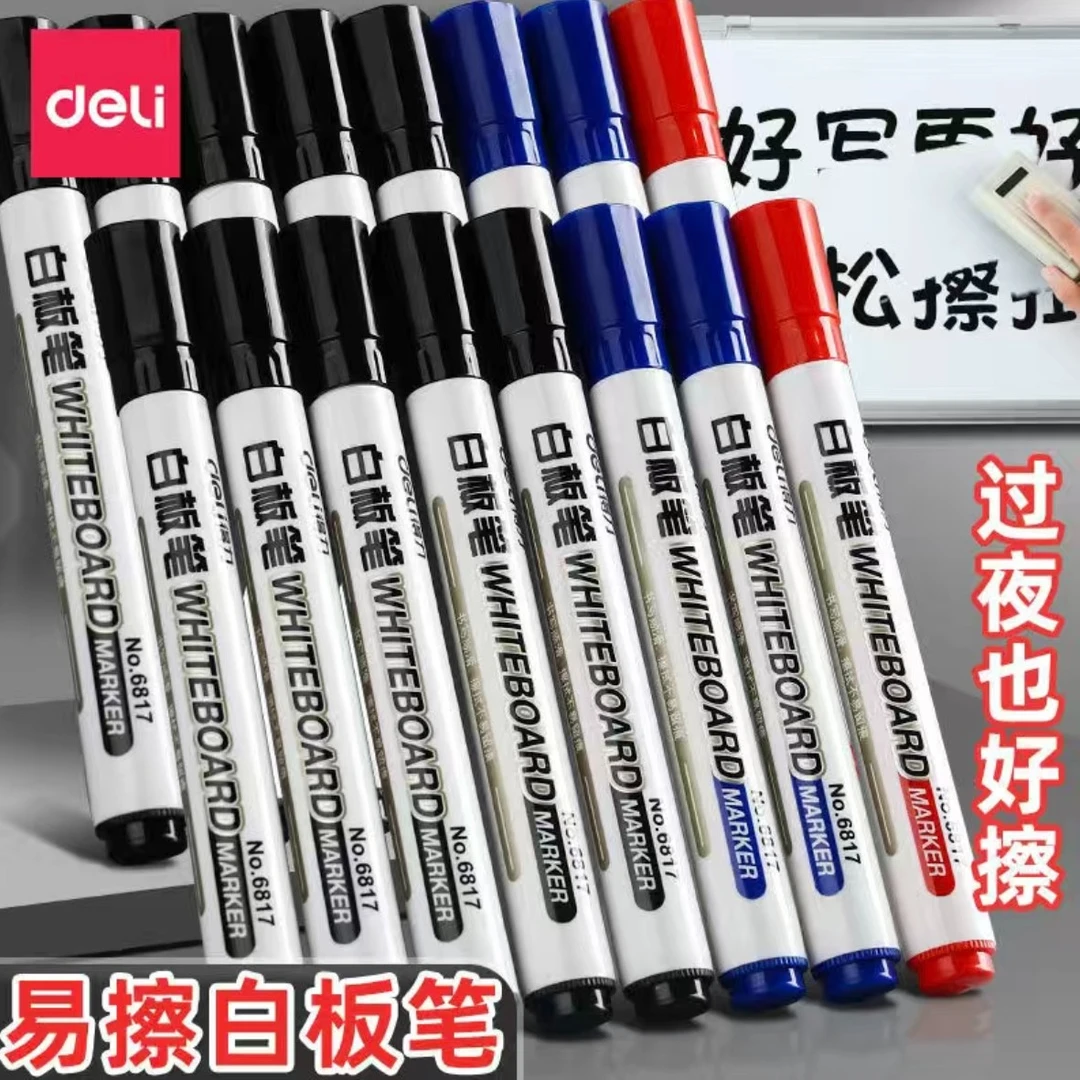 Deli/得力6817白板笔水性可擦3支展示板笔油性白板书12支盒装办公