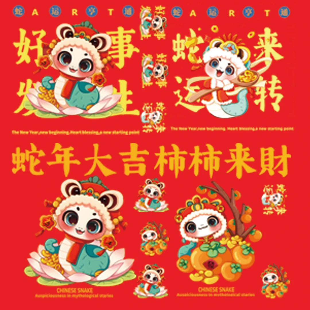 蛇年亨通白墨烫画卫衣烫画(冷撕)