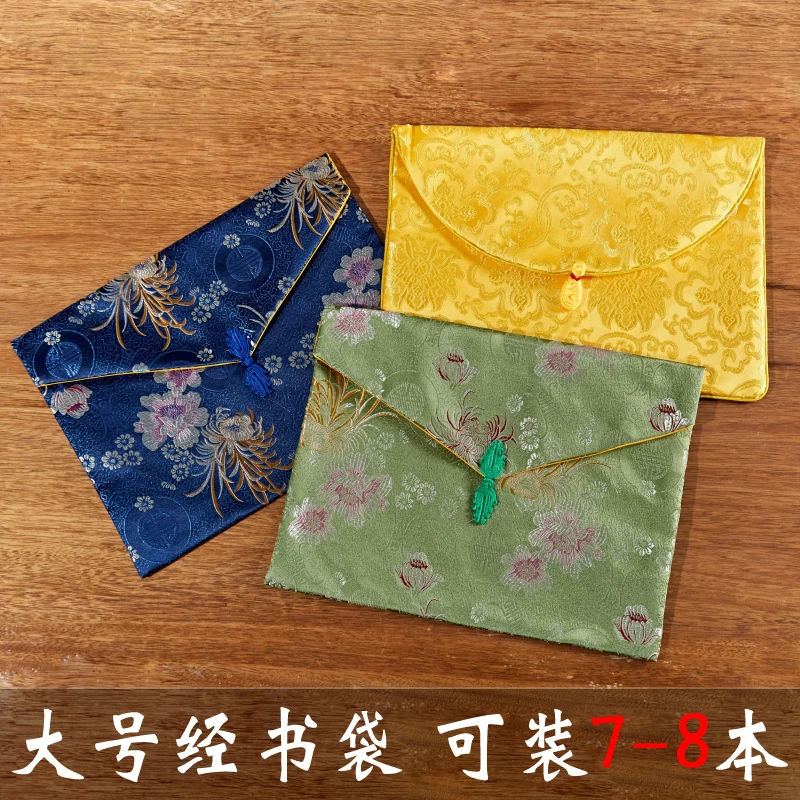 藏式佛经经书袋包经布袋子双层富贵花开绸缎织锦缎大号收纳装经袋