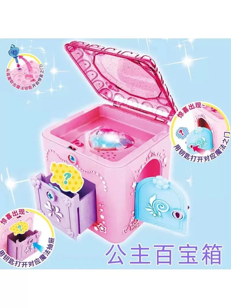 百宝箱公主益智解锁惊喜盲盒动手正版玩具解锁互动精美展示儿童节
