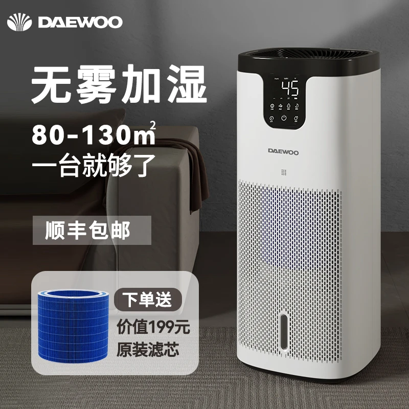 DAEWOO/大宇无雾加湿器卧室专用孕妇婴儿蒸发式空气加湿家用静音