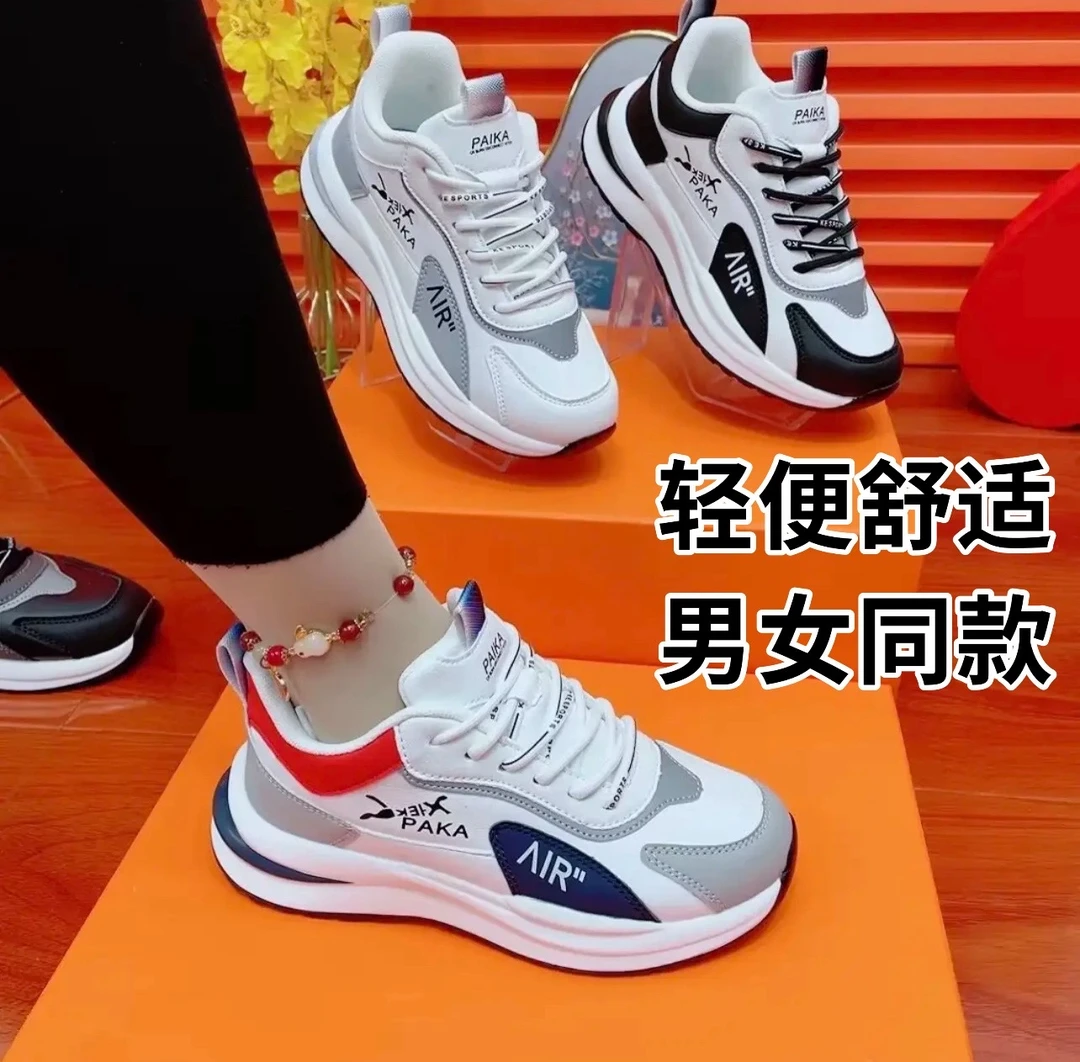 2024秋冬新款皮面轻便男女同款情侣时尚休闲运动百搭软底老爹鞋子