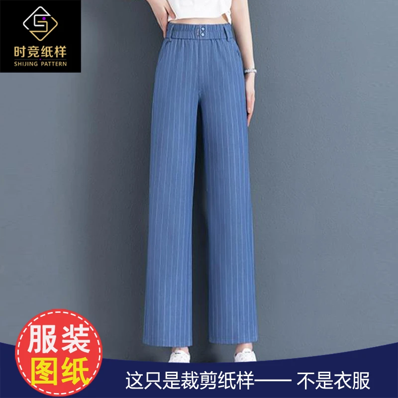 AD215款版型纸样冰丝直筒牛仔裤中腰显瘦立裁裤子版做衣服图纸