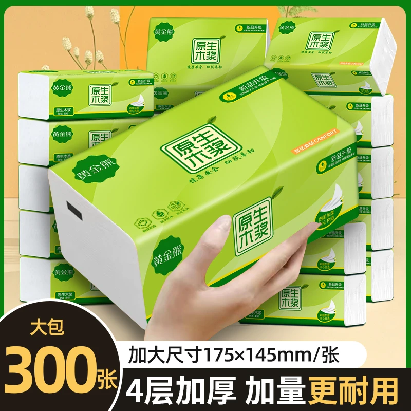 居家常备擦脸纸巾宿舍团购擦脸纸巾柔韧耐用擦手无屑纸巾细腻抽纸