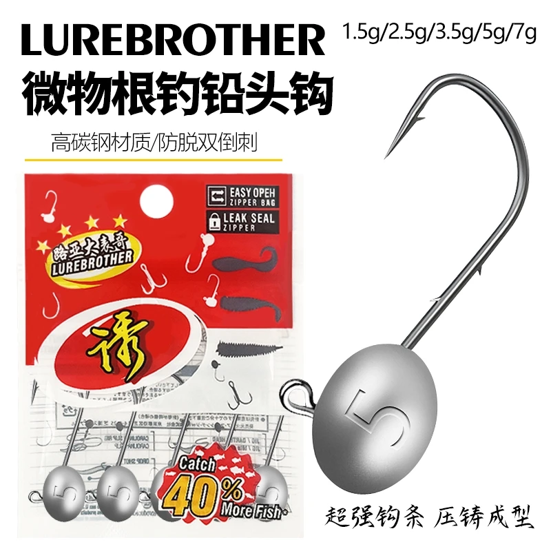 铅头钩路亚海钓鱼钩防挂底微物根钓钩慕斯达钩条T尾卷尾蛋蛋钩