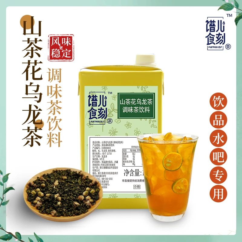 德馨珍选山茶花乌龙茶调味茶饮料1L奶茶店专用水果茶基底茶汤原料