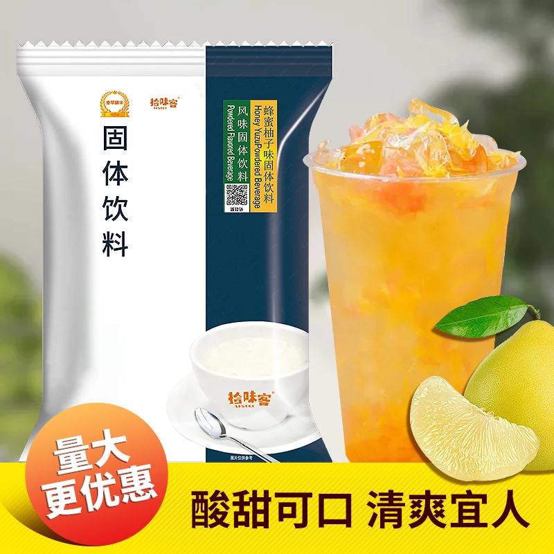 拾味客蜂蜜柚子茶味道奶茶店专用冲饮饮料800g酸甜冲泡速溶粉香甜