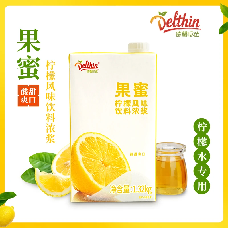 果蜜柠檬水 柠檬茶 水果柠檬系列 摆摊 奶茶店 蓝柑糖浆 玫瑰糖浆