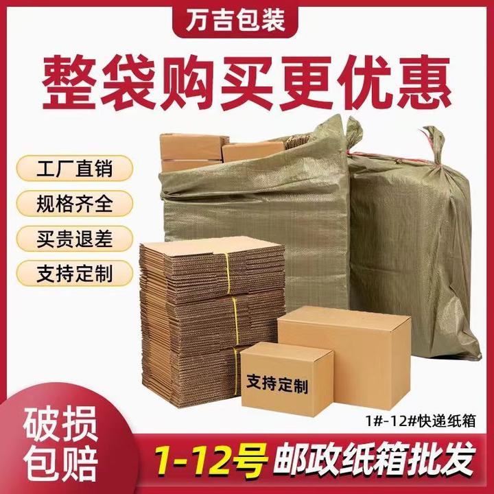 大号小号纸箱 扣号 下单喊到名字去拍备注编码加产品名称好评下单