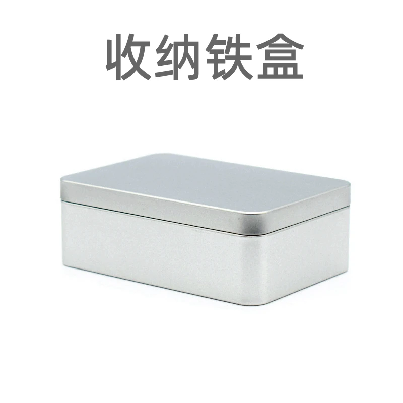 长方形收纳铁盒子磨砂简约金属收纳盒工具零食茶叶饼干储存带盖子