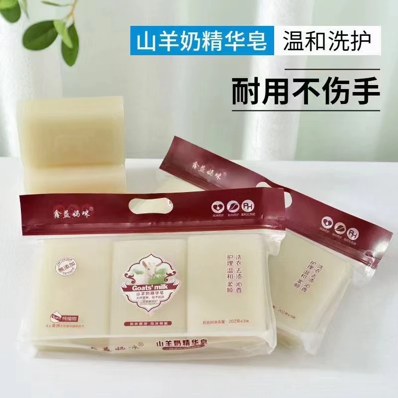 山羊奶精华皂零添加