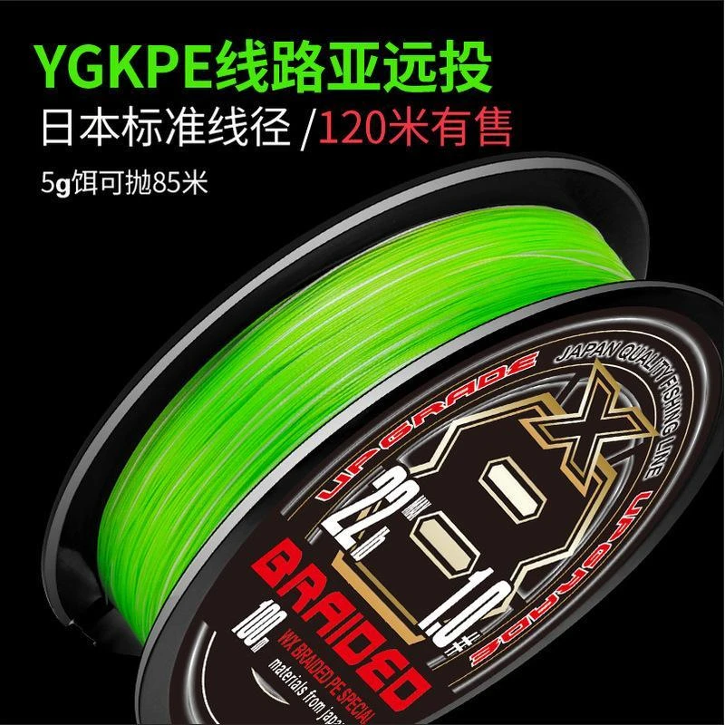 8编YGK原丝分装高端钓鱼线PE线路亚专用远投主线大力马前导线鱼线