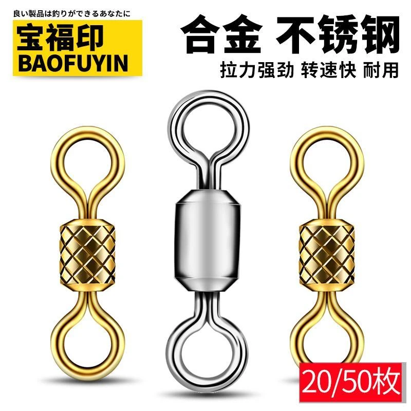 合金不锈钢八字转环压花8字环连接器渔具用品垂台钓鱼小配件
