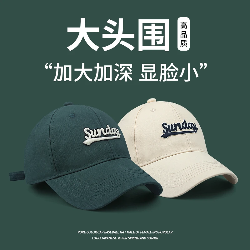 大头围显脸小高顶棒球帽加宽帽檐适合圆脸的帽子女休闲风男鸭舌帽