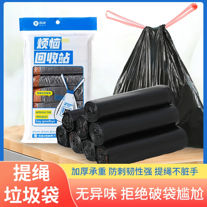 友趣家抽绳自动收口垃圾袋家用加厚黑色厨房宿舍清洁塑料袋不脏手