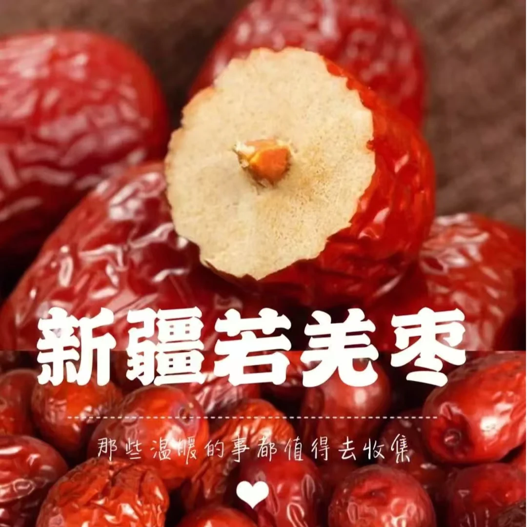 【若羌玉赖哥工作室】若羌灰枣，原产地发货