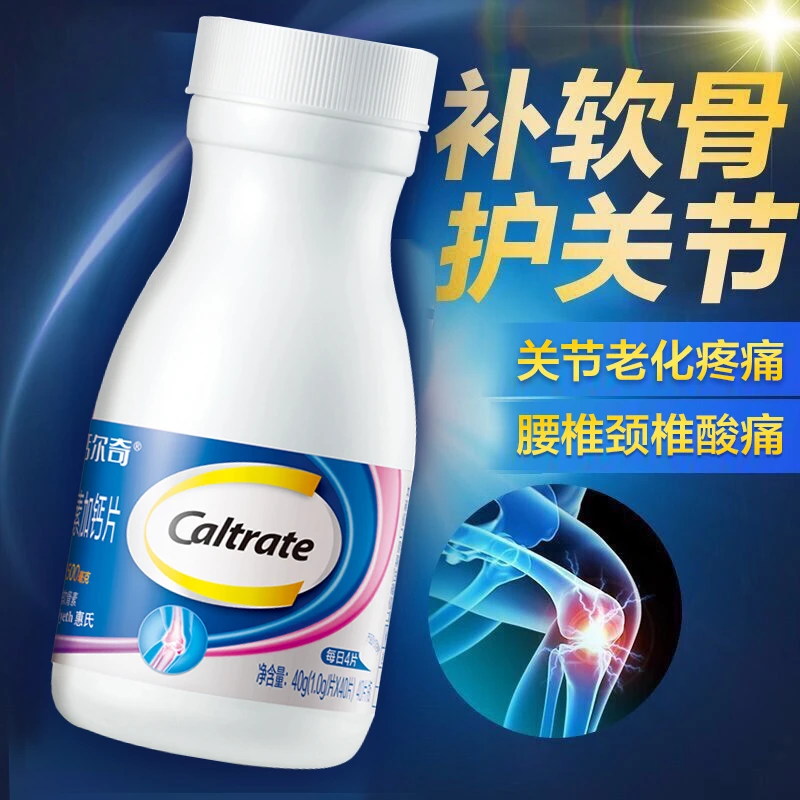 钙I尔奇安糖软骨素钙片成人安糖中老年人护I关节正品保证28/瓶