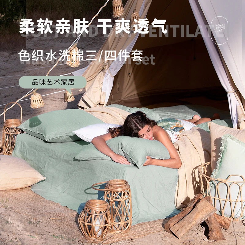 OLIVIER DESFORGES 水洗棉床上用品三/四件套件