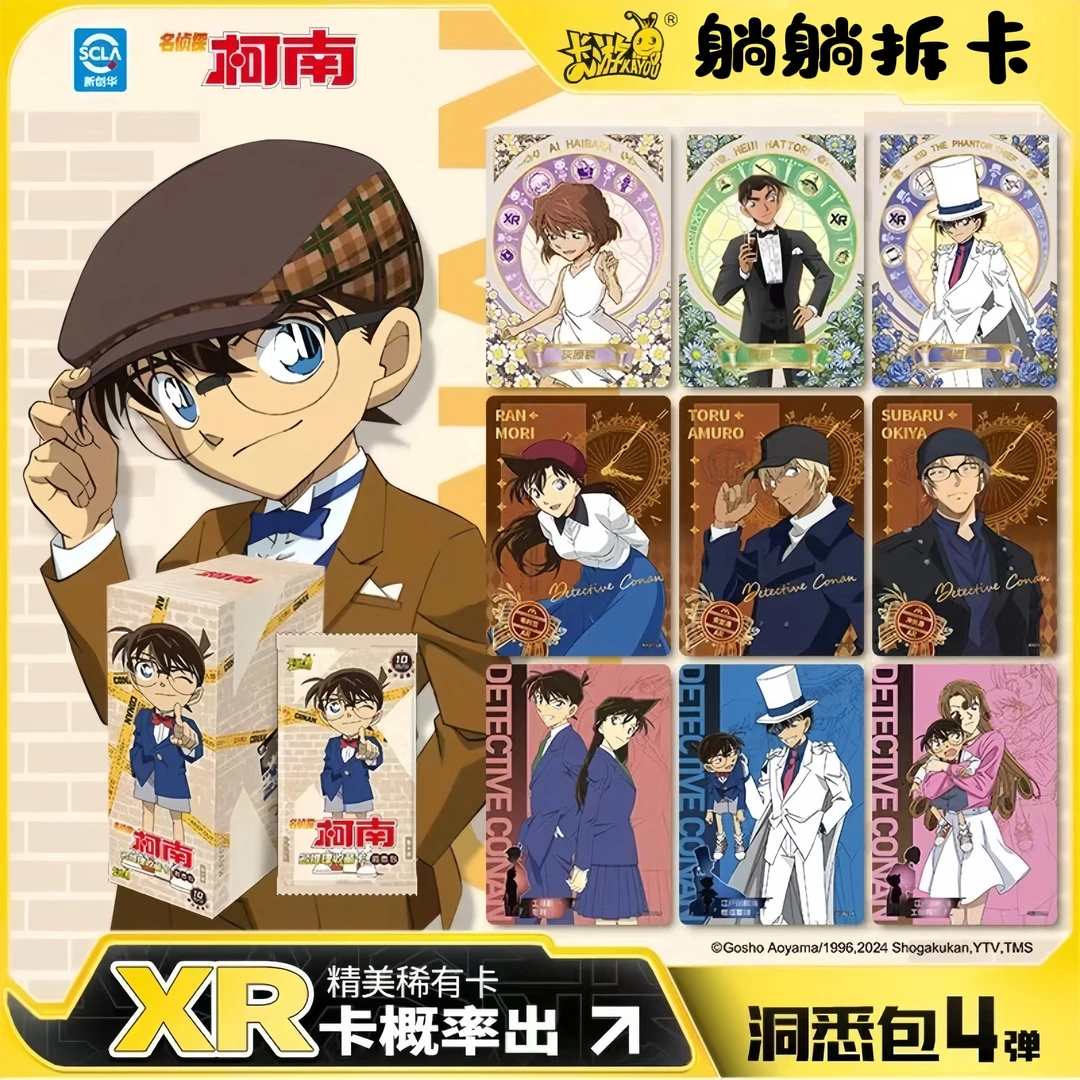 【躲找】卡游名侦探柯南洞悉包第四弹收藏卡卡片盲盒（代拆）