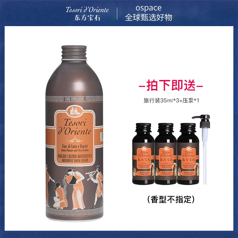 意大利原装进口东方宝香氛沐浴乳水莲花香500ml