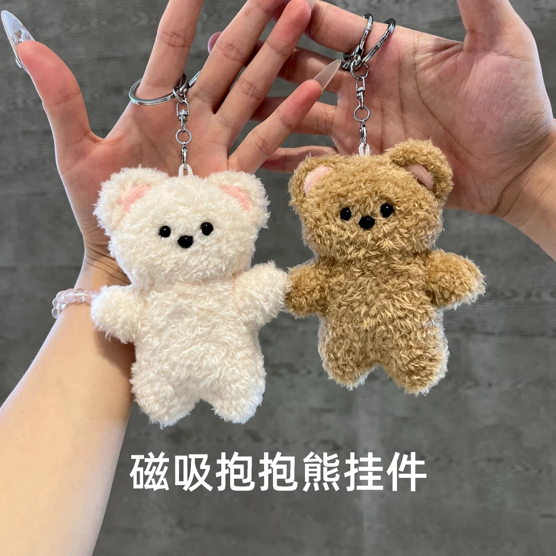 情侣磁吸抱抱熊毛绒挂件钥匙扣情侣 送男朋友女朋友礼物会吱吱叫