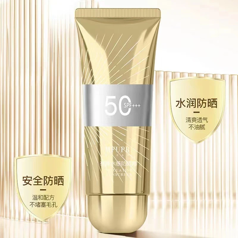 【宠粉专属 】 SPF+50高倍亮颜水感隔离 防晒乳防紫外线