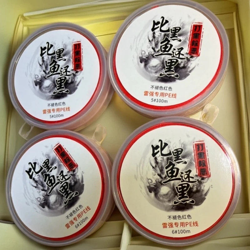 红色不褪色8编雷强定制PE线