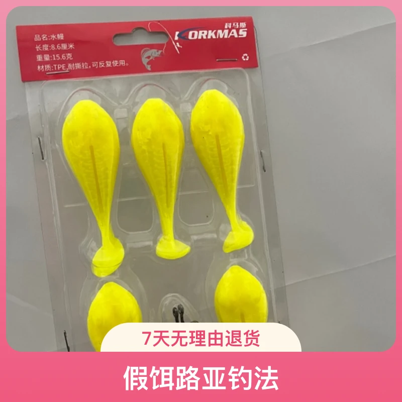 科马斯新款大克重黑鱼鲈鱼肉食性鱼类通杀软佴