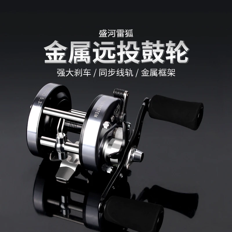 盛河雷狐鼓轮雷强水滴轮10公斤刹车力