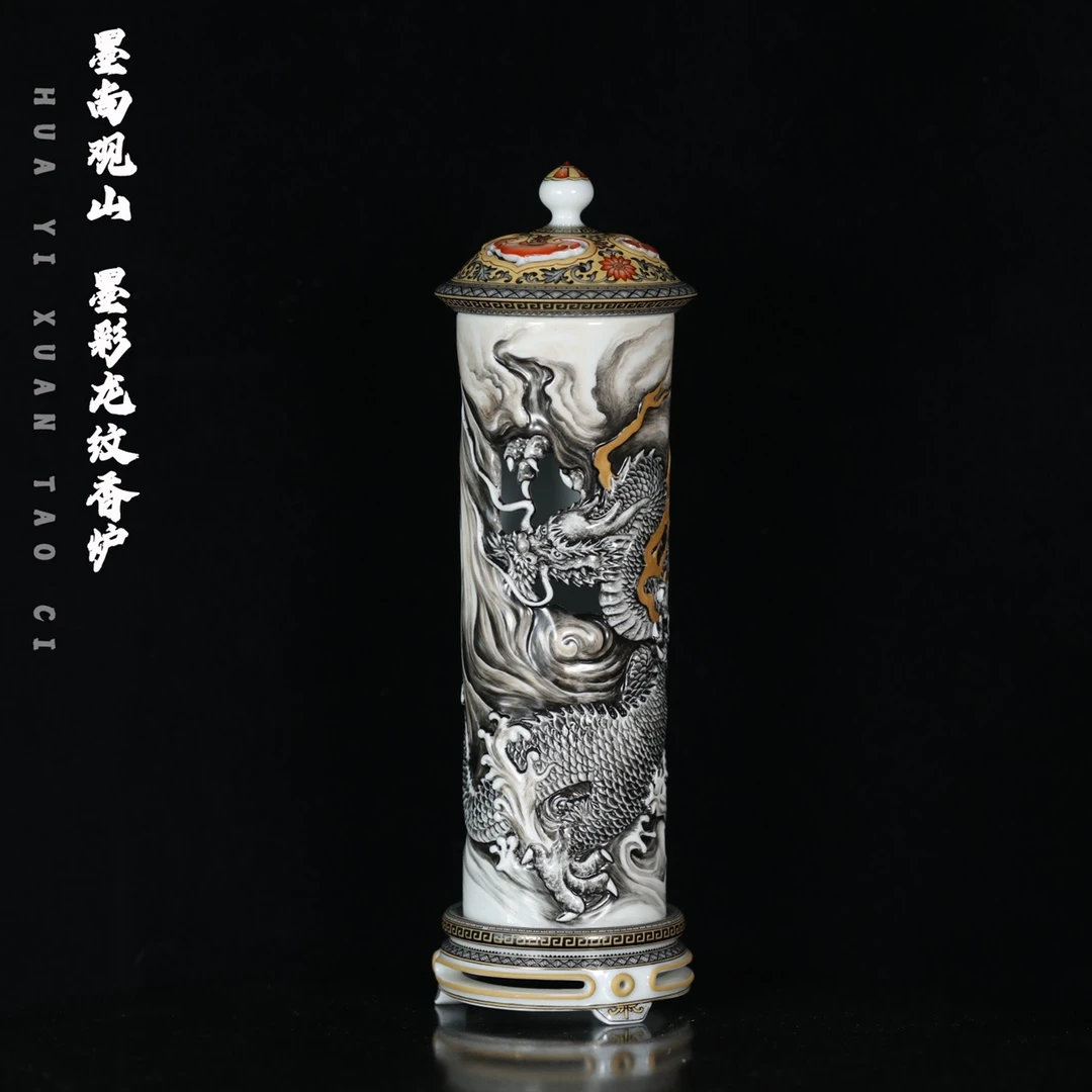 墨尚观山 墨彩龙纹香炉
