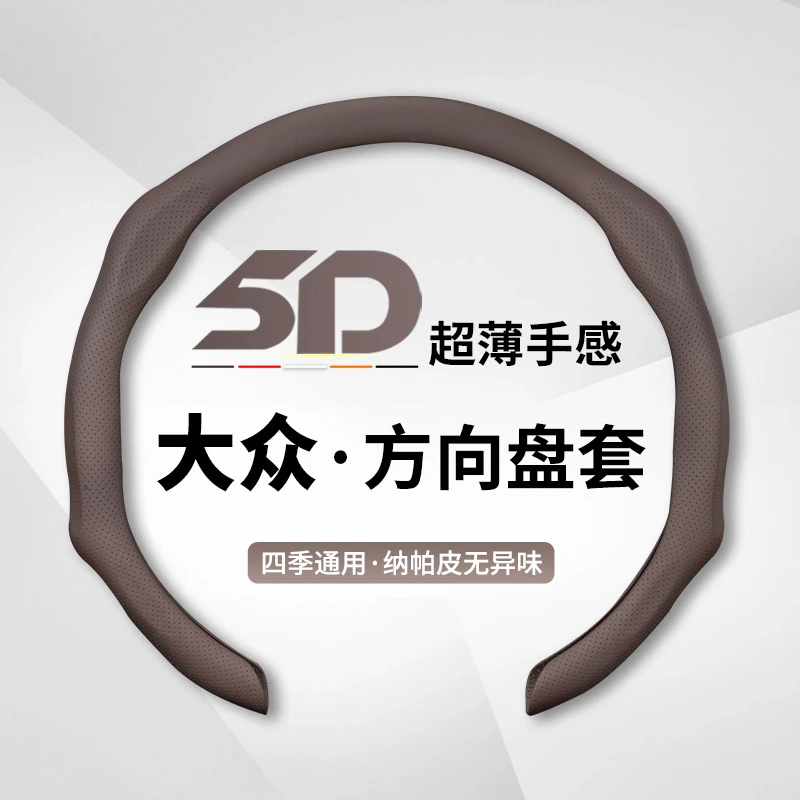 适用大众方向盘套速腾朗逸迈腾帕萨特探岳途岳polo宝来途观高尔夫