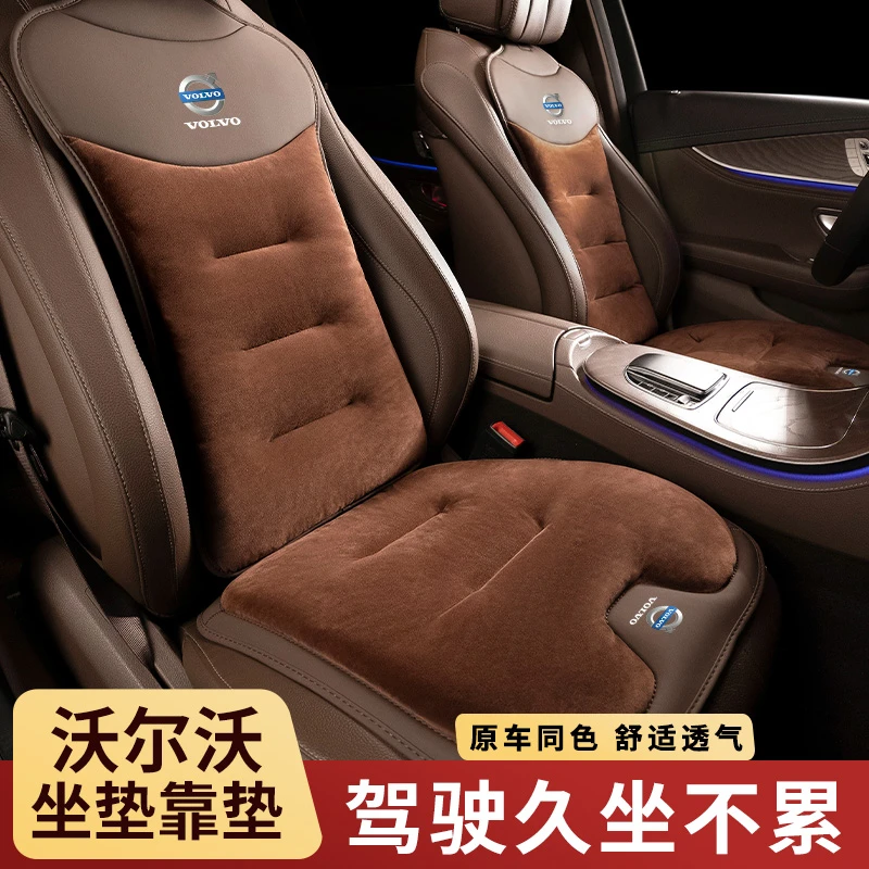 冬季沃尔沃XC60 XC40 XC90 S90 S60L汽车坐垫法兰绒加厚保暖座