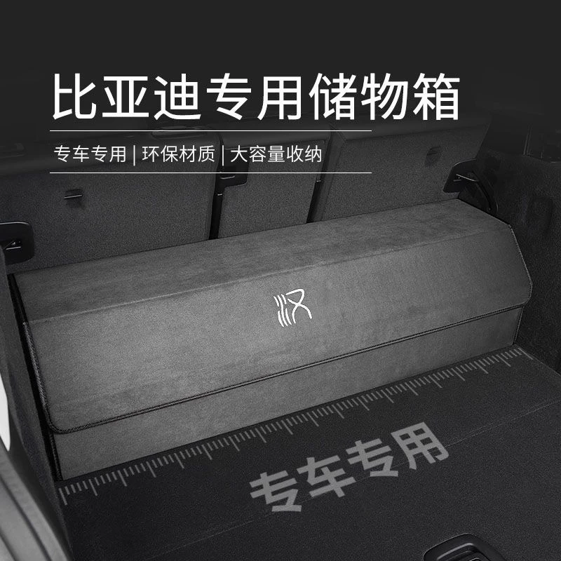比亚迪海豚元宋PRO秦PIUS唐DMI汉EV后备箱收纳箱汽车储物箱置物盒