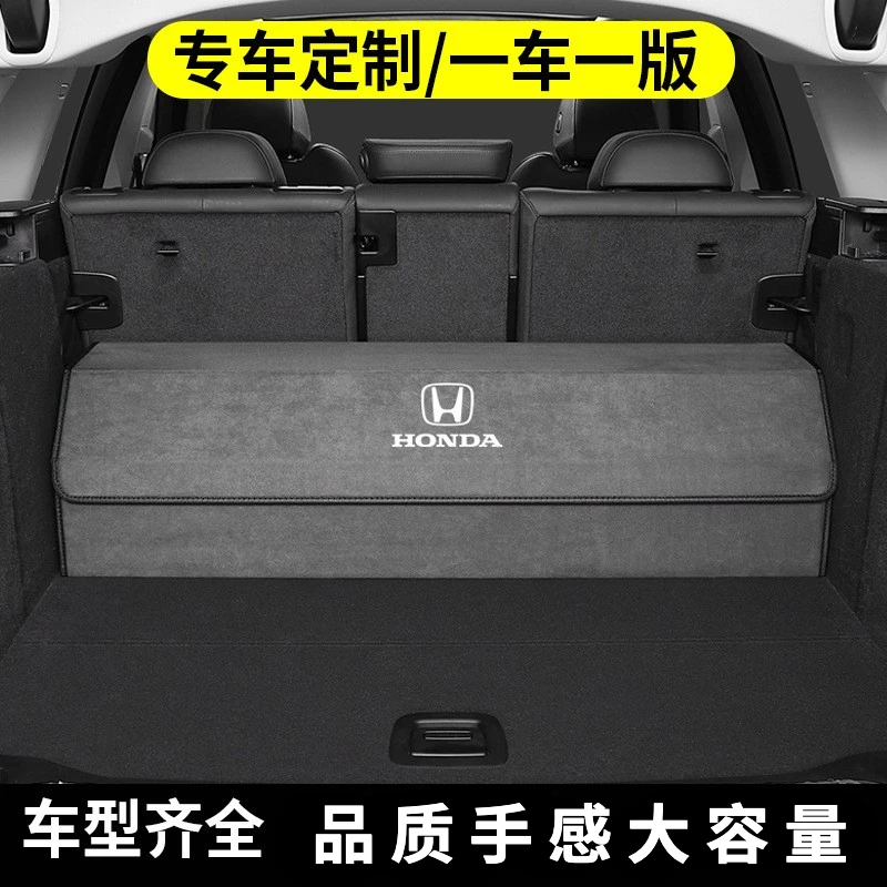 本田汽车后备箱收纳箱轿车载储物箱置物盒雅阁缤智XRV思域CRV冠道