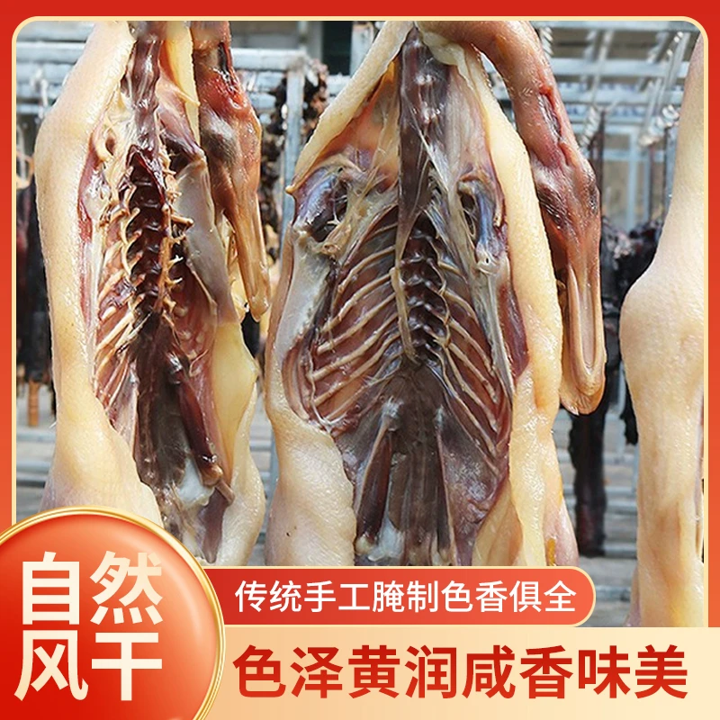 风干咸鸭传统手工腌制咸鸭精选大只鲜香味美农家土鸭老母鸡肉质