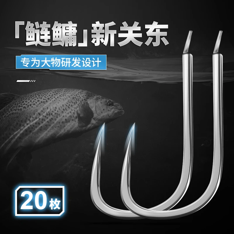 云飞鱼巨物新关东散装鱼钩无倒刺竞技大物黑坑盘老板鲢鳙专用钓钩
