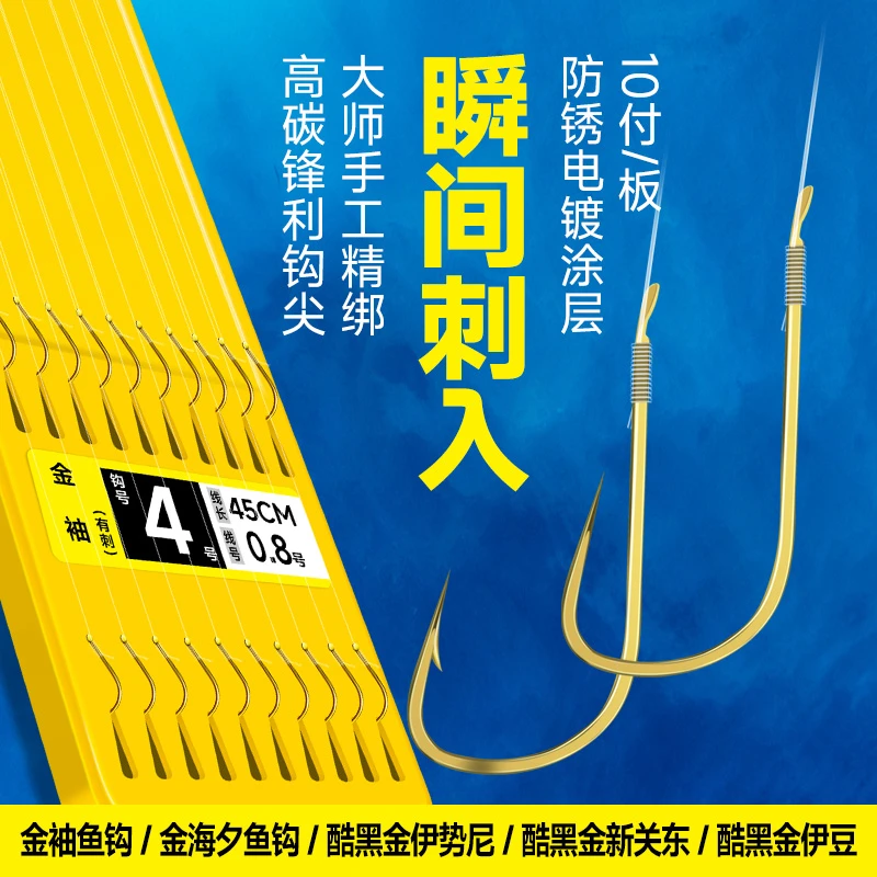 云飞鱼子线双钩10付钓鱼钩绑好成品酷黑金伊势尼伊豆鲤鱼草鱼钓钩