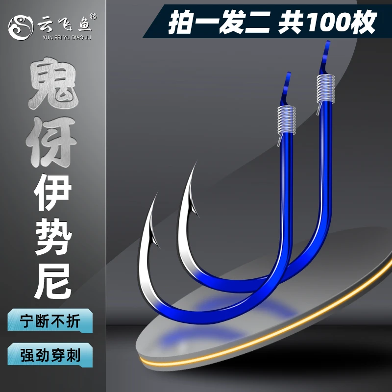 钓鱼钩正品散装鱼钩伊势尼新关东伊豆平打钩子黑坑综合竞技强拉力