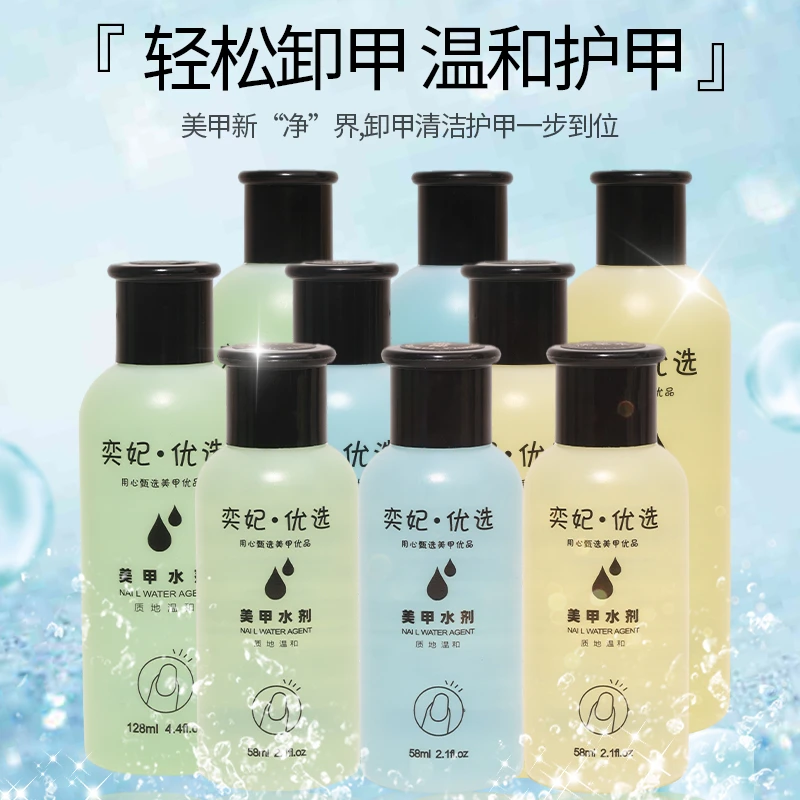 美甲卸甲水清洁水洗甲水大瓶不伤甲清洁液啫喱水卸除光疗指甲油胶