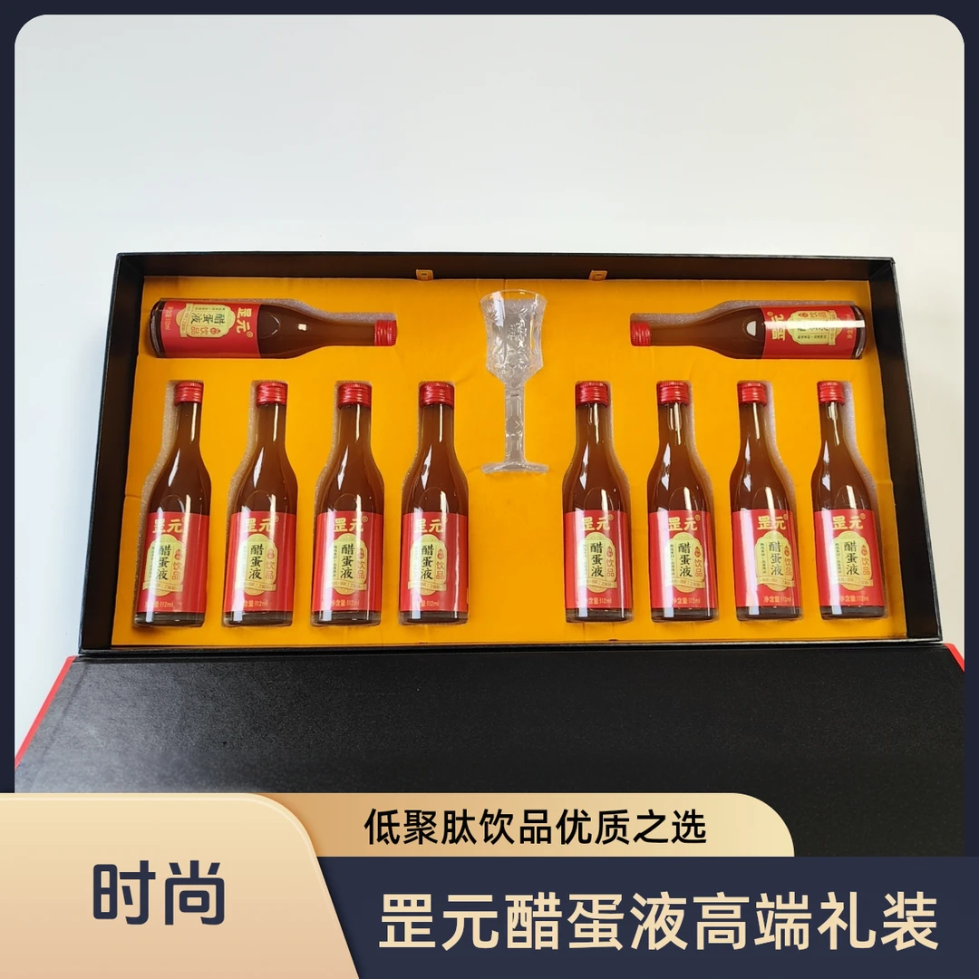 【多重规格】罡元醋蛋液神奇营养饮品活力家庭天然滋补养生蛋白质